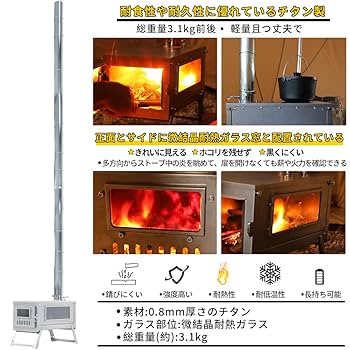 Soomloomチタン製折り畳み式薪ストーブ3m高い巻き煙突ウード暖炉テント調理 Amazon.co.jp: Soomloomチタン製折り畳み式薪ストーブ3m高い巻き